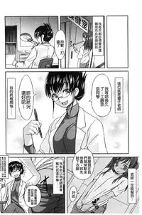 [Bosshi] Futabu! MIX [Chinese]