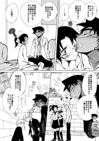 [Aikanheiwa. (Aina Nana)] 2417。★06 (Detective Conan) [Digital]
