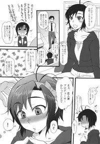 (C80) [NIGHT★FUCKERS (Mitsugi)] Makoto no Susume (The Idolm@ster)