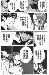 [Orikawa] Netorifure [Chinese]