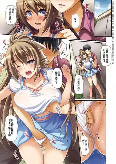 Innocent Love Memorial | 純愛回憶