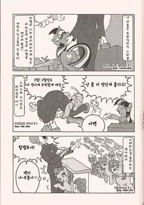 No Name Horses / POMPEII