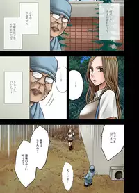 [Crimson (Carmine)] Idol Kyousei Sousa Gakuen hen