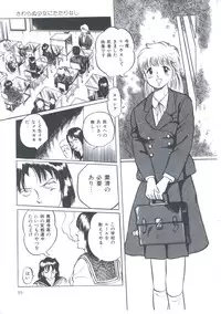 [Manno Rikyuu] Cutie Pet