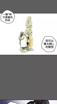 Honey trap 甜蜜陷阱 ch.8~15 (chinese)