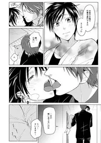 [Peeping Phantom] Shikima no Sei Shibote [Digital]