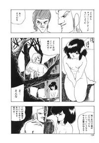 [Kazusa Shima] My Doll