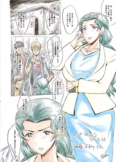 [Urakata Honpo (SINK)] MILF CRISIS PreMama NTR Collection (Ongoing)