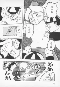 [Uramac] Pants ga Nai!