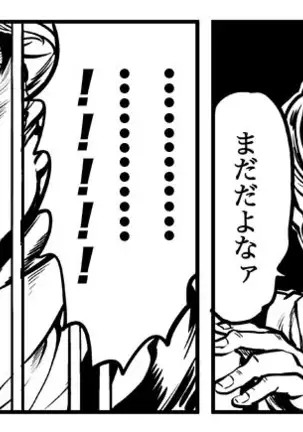 Boku no Seishun wa Dio to no Seishun