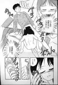 [Tama Noboru] Futago no walts