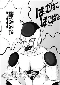 [Teruo Arima] Pokochin Ball H: Freezer vs Selypa (Dragon Ball Z)
