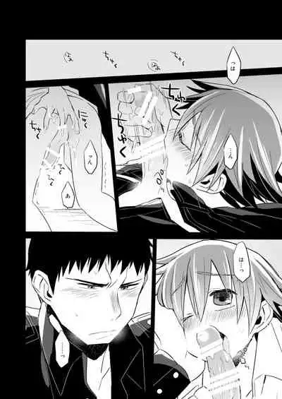 Incubo che divenne Dio