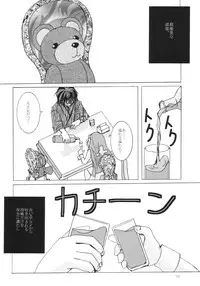 (C64) [TACHIMUKAU (Nishikawa Coto)] zettai houi (Guilty Gear)