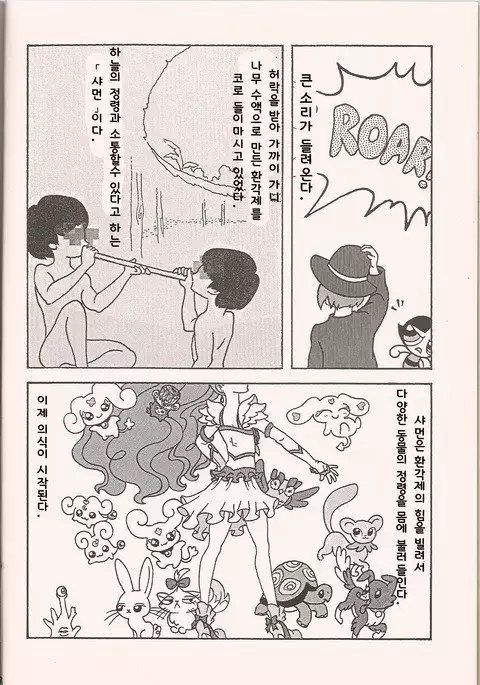 No Name Horses / POMPEII