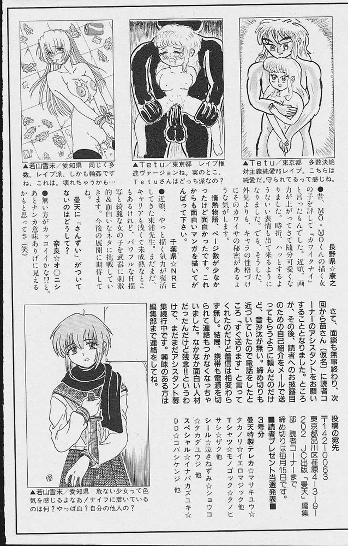 Michael Keikaku Vol. 1 {Uncensored}[BlueMoon}