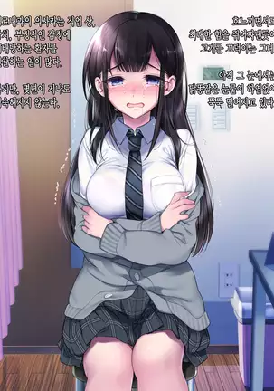 Taboo ~ Seishinkai to Kizu o Otta Shoujo ~