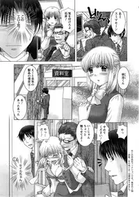 [Yuzupon] Eroitoko Ch. 1-4