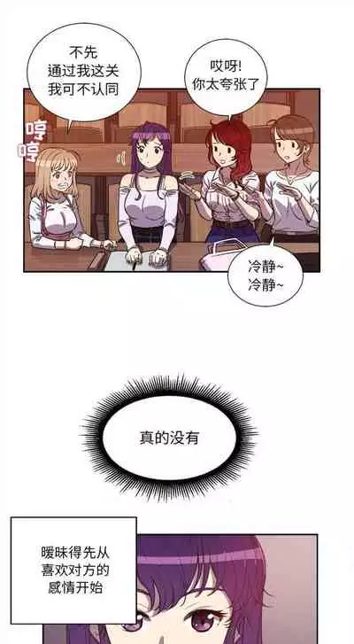 由莉的秘密1-44(中文)