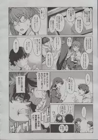 [Takemura Sesshu] Kouenji Fujunjou Shoutengai Ch.01-02 (Complete)