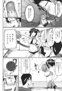 [Fue] Inma no Mikata!