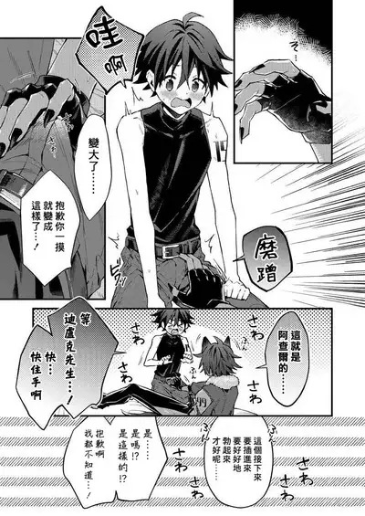 Kemonohito onisan tadaima hatsujochu!? | 兽人小哥正在发情中!? Ch. 1-5