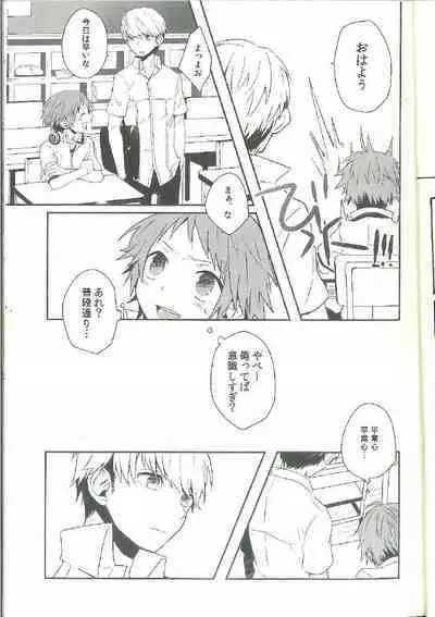 Kimi Nashi ja Irarenai