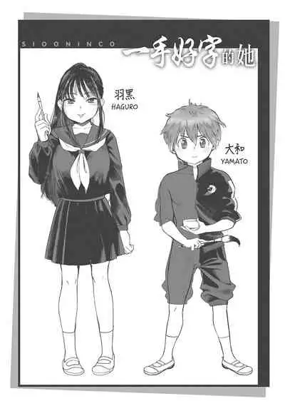 Koko de Shichao - Let's Make Love | 在這裡愛愛吧