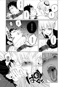 (C91) [Chemical Janky (Shiruka Bakaudon)] Yumekawa Yume-chan [Chinese] [CE家族社]