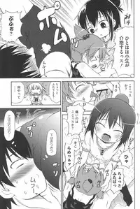 [Anthology] Marui Ero Girls (Mitsudomoe)