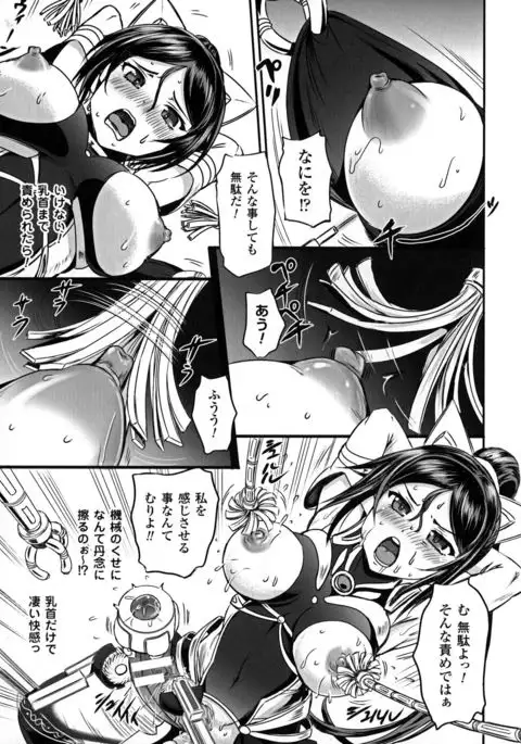 Seigi no Heroine Kangoku File DX vol. 5