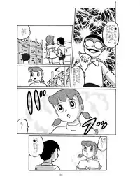 [Izumiya (Teshigotoya Yoshibee)] F-10 Akichi nite Itazura (Doraemon) [Digital]