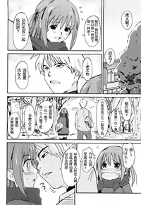 [Ryoh-zoh] Love to Like Ch. 1-2 [Chinese]