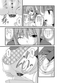 [Satomi Hidefumi] Kanojo ga suru Futokute Katai Mono [Digital]