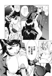 [Moritaka Takashi] Koganezawa-san ni Omakase - Leave Everything Up To Koganezawasan -