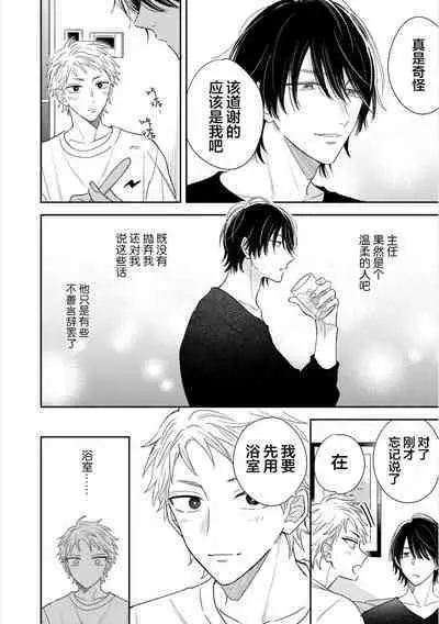 Dakasete Kudasai Furutaka Shunin|请让我抱您古高主任