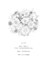 (Kiminozo Roman 3) [Mushaburu (Various)] Kekkon Doumei (Azur Lane)