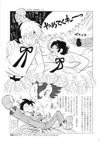 (SC61) [Shoshi Magazine Hitori (Various)] FLOUR2 Tezuka Manga Graffiti (Various)