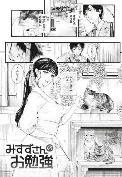 [Higashide Irodori] Aoharu Complex