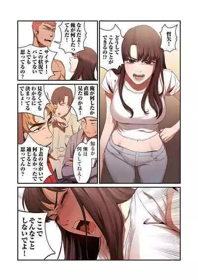 [Yansae] Seizan Tobaku (Special Edition) 1