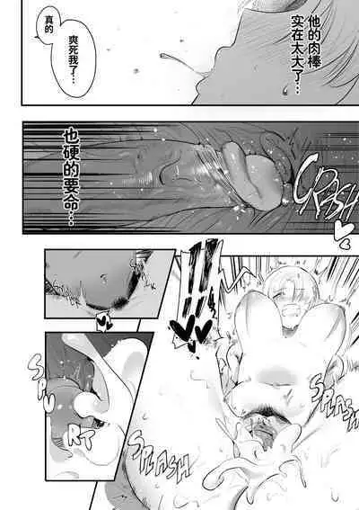 I want to do it with her