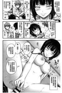 [Noise] Short Pants to Iroiro [Chinese]