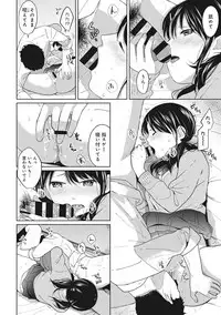[Fumitsuki Sou] 1LDK+JK Ikinari Doukyo? Micchaku!? Hatsu Ecchi!!? Ch. 1-9