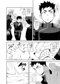 [anything (naop)] Shinobi Ai [Digital]