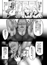 [Gorotuki Chicken (Raizo)] Saimin Houkai (Inazuma Eleven) [Digital]