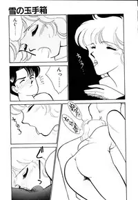 [Arimura Shinobu] Panic Night