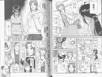 [Amazume Ryuta] Koi Wa Misoji Wo Sugite Kara | 熟女戀愛路 [Chinese]