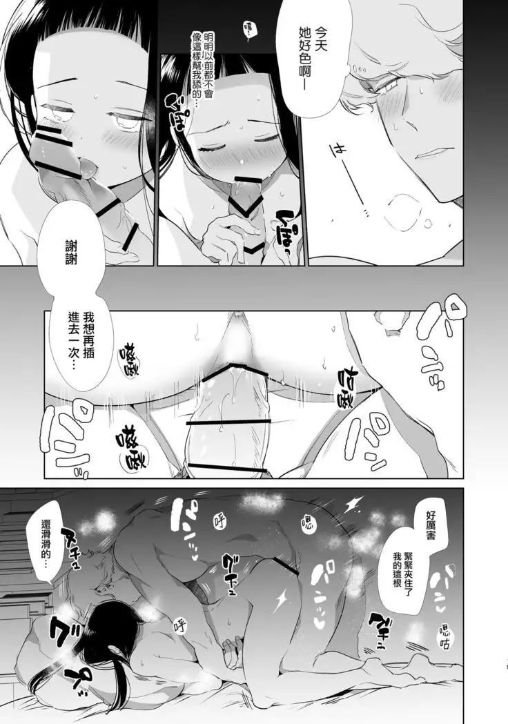 Majime-chan to Kimama-kun AM1:30