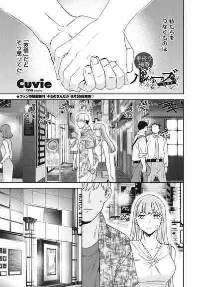 COMIC Penguin Club 2023-10