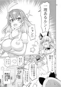 COSMO Milky